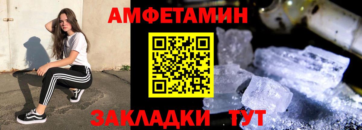 АМФЕТАМИН 97%  Amphetamine  Шарыпово 