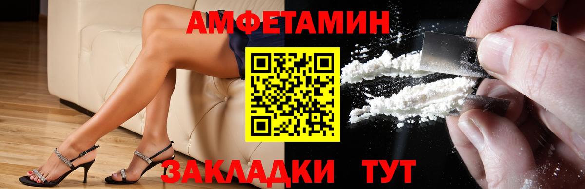 Amphetamine Premium  Вход с VPN  АМФЕТАМИН  Шарыпово 