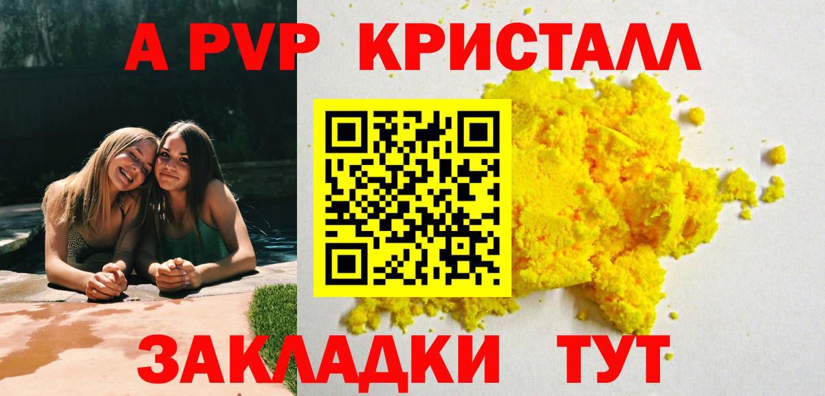 Шарыпово  A-PVP мука  APVP СК  Alpha PVP СК  Alpha PVP  Вход с VPN 
