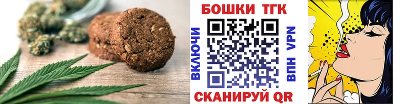 купить закладку  Шарыпово  Canna-Cookies конопля 