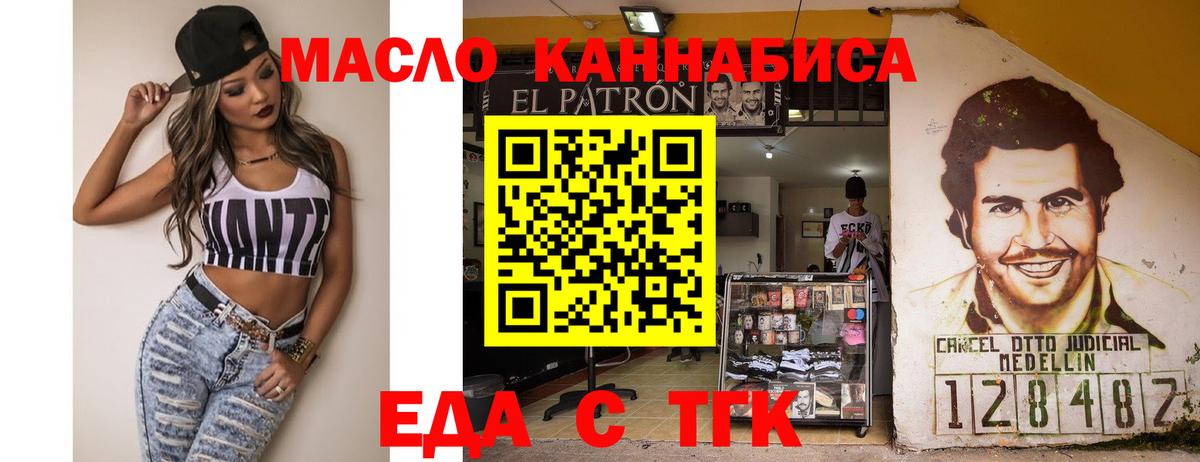 Печенье с ТГК марихуана  Шарыпово 