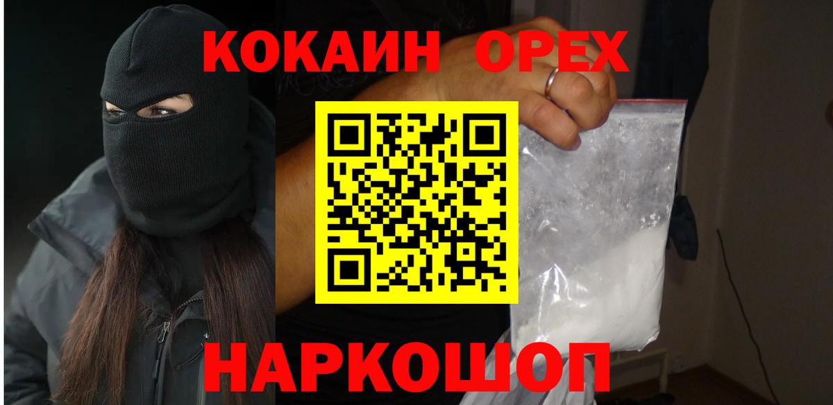 Cocaine Боливия  Вход с VPN  COCAIN Боливия  Шарыпово 