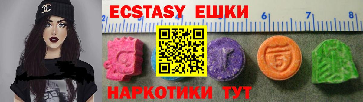 ЭКСТАЗИ Cube Шарыпово