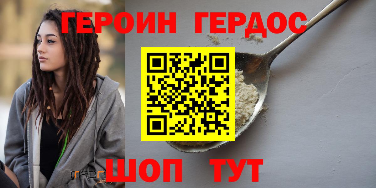 Шарыпово  ГЕРОИН афганец  Вход с VPN 