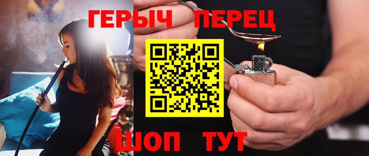 ГЕРОИН герыч Шарыпово