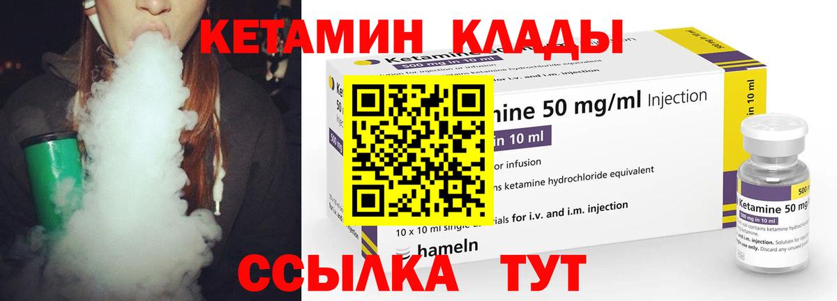 Кетамин ketamine  Вход с VPN  Шарыпово 