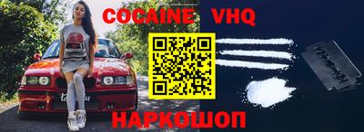 COCAINE Апшеронск