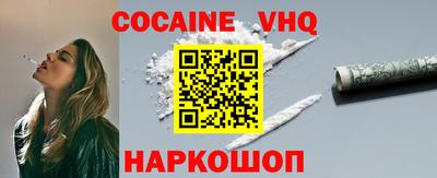 COCAINE Апшеронск