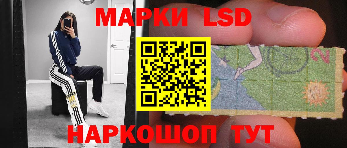 LSD-25 экстази ecstasy Шарыпово