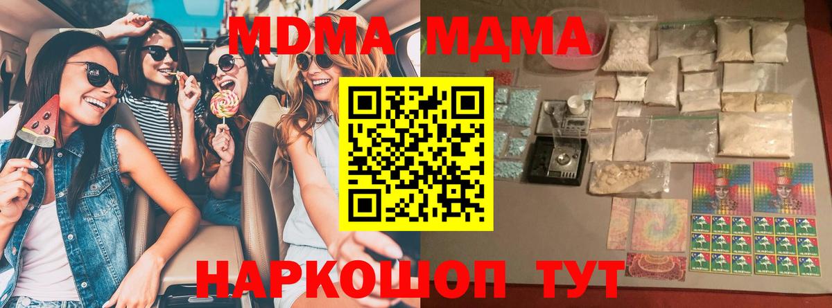 MDMA crystal Шарыпово