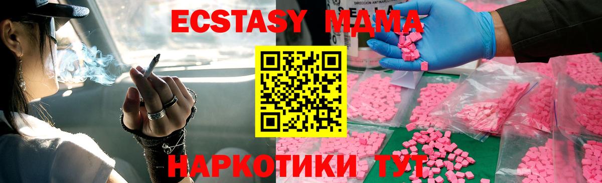 MDMA молли  МДМА кристаллы  Вход с VPN  Шарыпово 