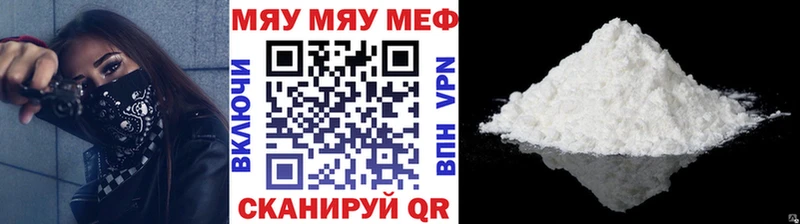 нарко площадка формула Шарыпово МЯУ-МЯУ 4 MMC