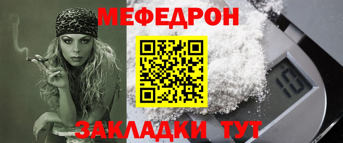 Меф  МЯУ-МЯУ 4 MMC  Вход с VPN  Мефедрон мука  Шарыпово 