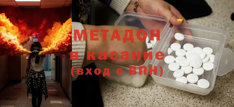 darknet официальный сайт  купить наркоту  Шарыпово  Метадон methadone 