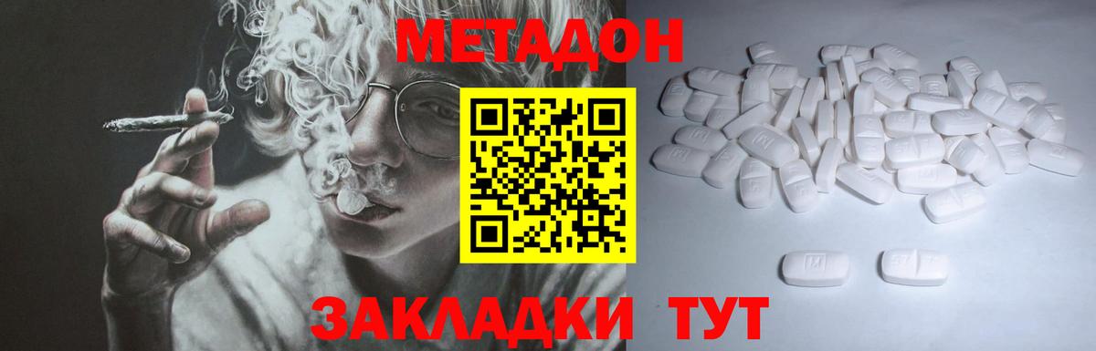 Шарыпово  Метадон кристалл  это наркотические препараты  Вход с VPN 