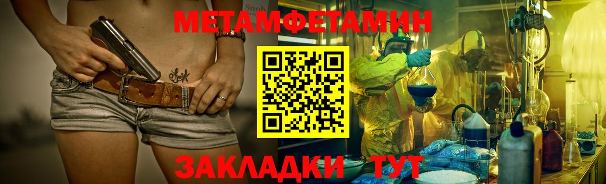 Метамфетамин пудра Шарыпово
