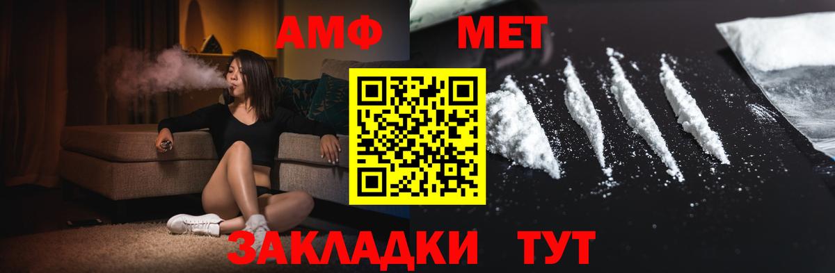 МЕТАМФЕТАМИН  Шарыпово  Метамфетамин мет 