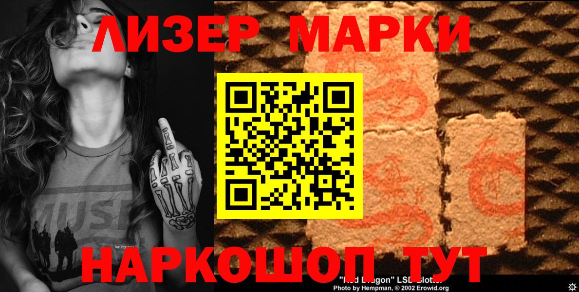 Марки 25I-NBOMe 1,5мг  Марки 25I-NBOMe 1,5мг  Шарыпово 