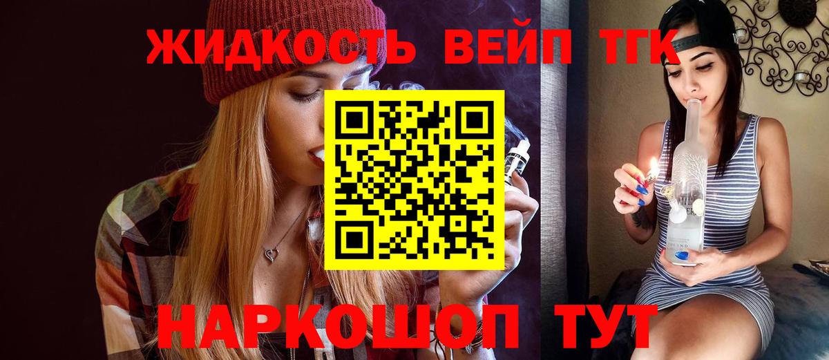 ТГК гашишное масло Шарыпово