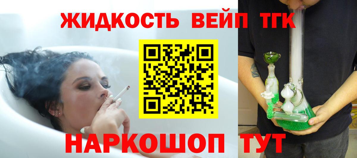 ТГК THC oil Шарыпово