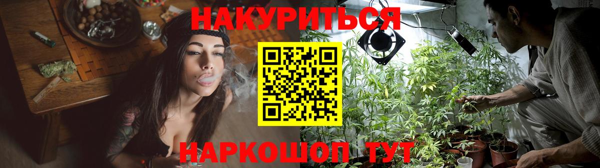 Канабис тримм Шарыпово
